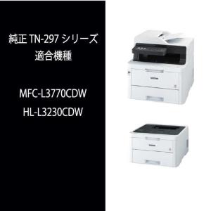 ブラザー brother 純正トナー TN-297Cの詳細画像1