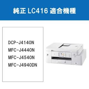 ブラザー brother LC416Y 純正プ...の詳細画像2
