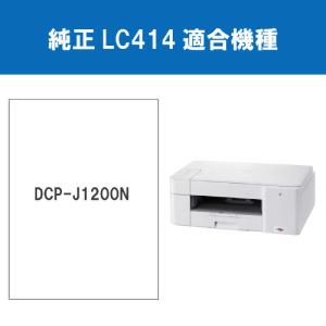 ブラザー brother LC414BK 純正...の詳細画像3