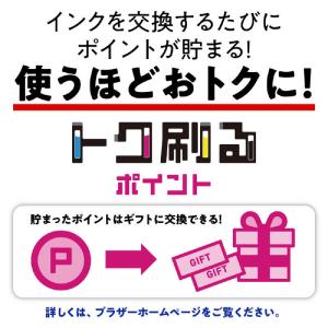 ブラザー brother 純正 インクカートリ...の詳細画像3