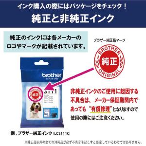 ブラザー brother 純正 大容量インクカ...の詳細画像4