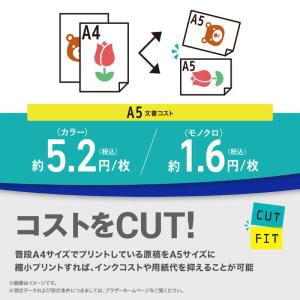 ブラザー brother A4インクジェット複...の詳細画像3