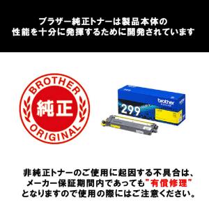 ブラザー brother (ブラザー純正)トナ...の詳細画像3