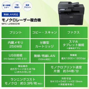 ブラザー brother プリンター A4モノ...の詳細画像1