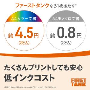 ブラザー brother プリンター 大容量 ...の詳細画像2