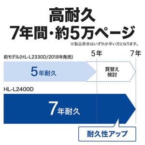 ブラザー brother ブラザー A4モノク...の詳細画像3