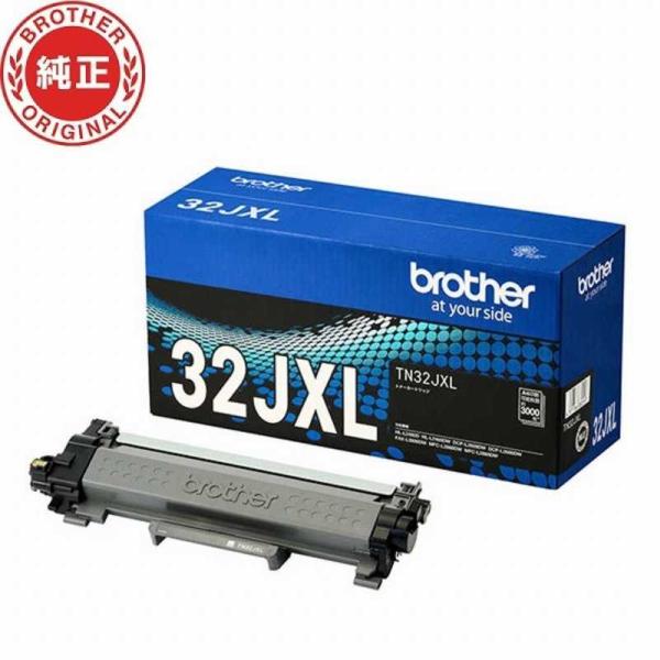 ブラザー　brother　トナーカートリッジ　TN32JXL