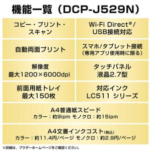 ブラザー brother プリンター A4イン...の詳細画像3