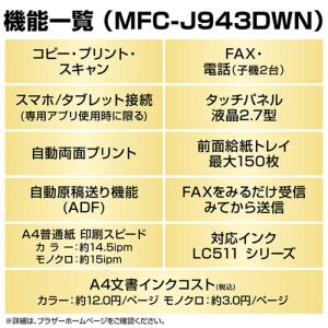 ブラザー brother プリンター A4イン...の詳細画像3