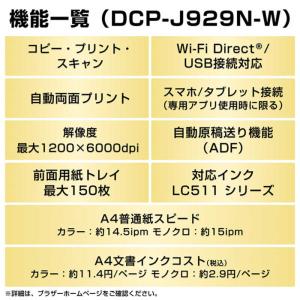 ブラザー brother プリンター A4イン...の詳細画像3
