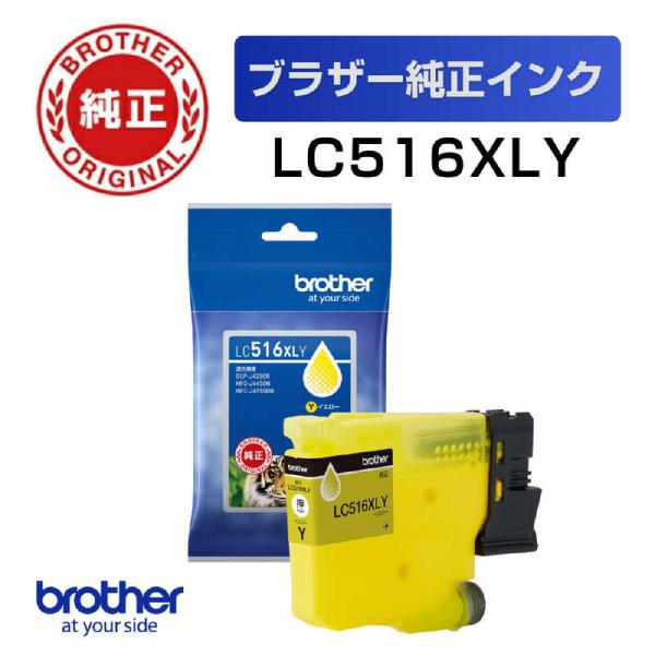 ブラザー　brother　(ブラザー純正) インクカートリッジ 大容量タイプ イエロー　LC516X...