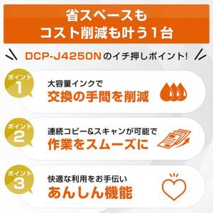 ブラザー brother プリンター A4大容...の詳細画像2