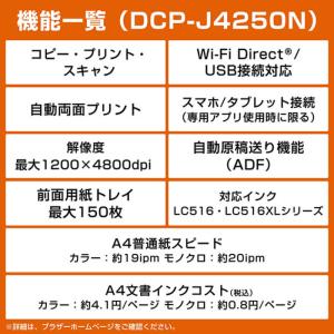 ブラザー brother プリンター A4大容...の詳細画像3