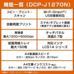 ブラザー brother プリンター A4大容...の詳細画像3