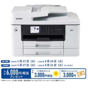 ブラザー A3インクジェット複合機の買取情報