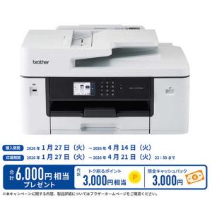 ブラザー A3インクジェット複合機の買取情報