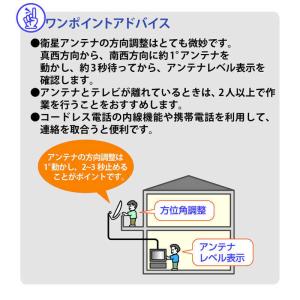 マスプロアンテナ 4K・8K衛星放送対応 BS...の詳細画像4