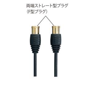 マスプロアンテナ 4K8K対応 アンテナケーブ...の詳細画像2