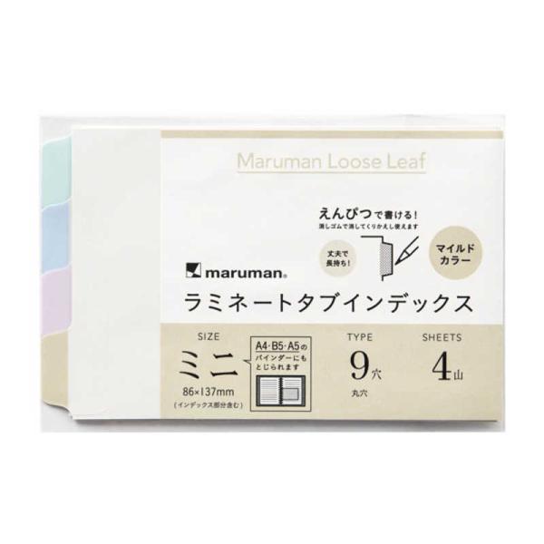 maruman　マルマン　ラミネートタブインデックス マイルドカラー ミニサイズ 4山　LT7034
