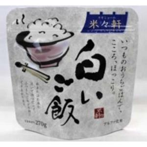ヤギショー 米々軒 白いご飯