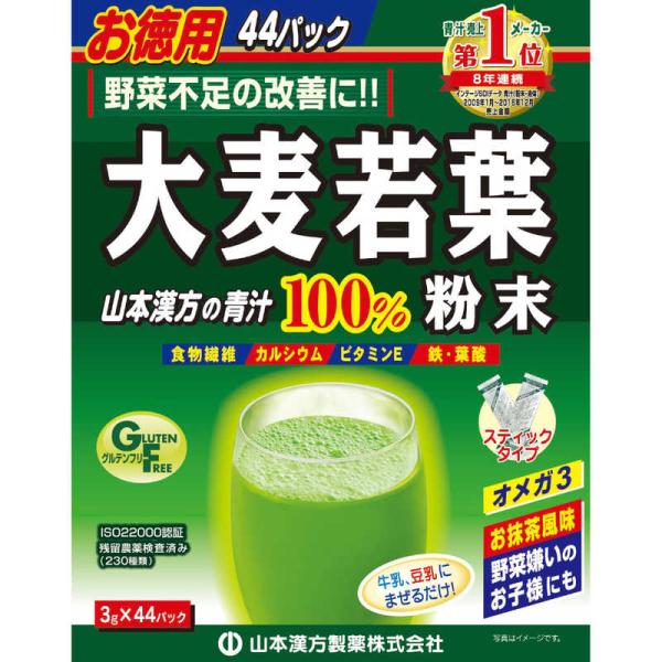 山本漢方　大麦若葉粉末100% スティックタイプ 徳用 3g×44包　