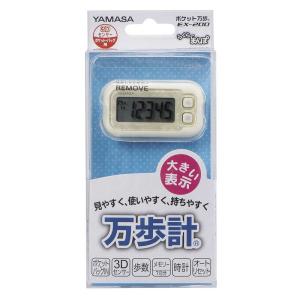 山佐時計計器 万歩計 EX-200-Wの詳細画像5