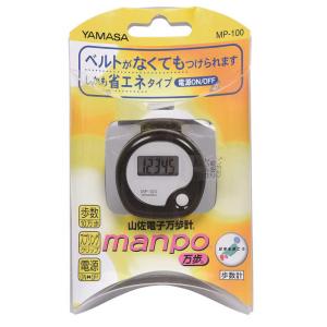 山佐時計計器 腰装着タイプ万歩計 MP-100-Bの詳細画像1