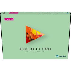グラスバレー　EDIUS 11 Pro アカデミック版　｜y-kojima