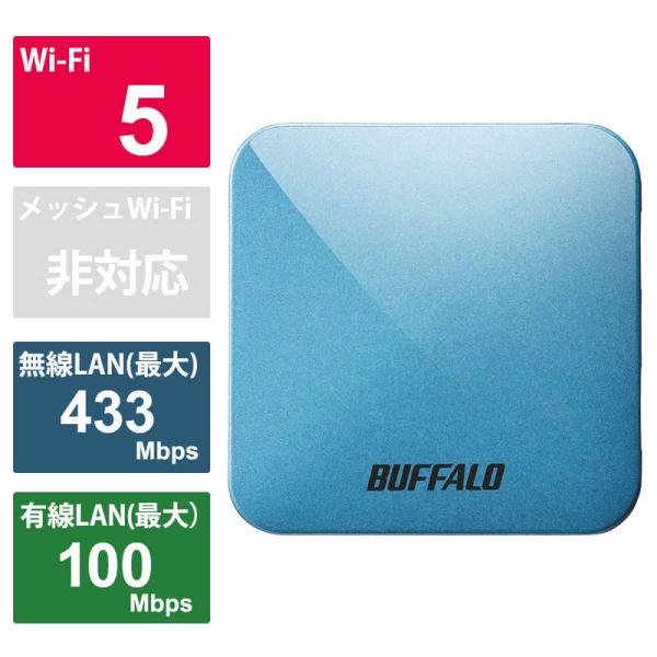 BUFFALO　無線LANルーター(Wi-Fiルーター) ac/n/a/g/b 目安：ホテル向け　W...