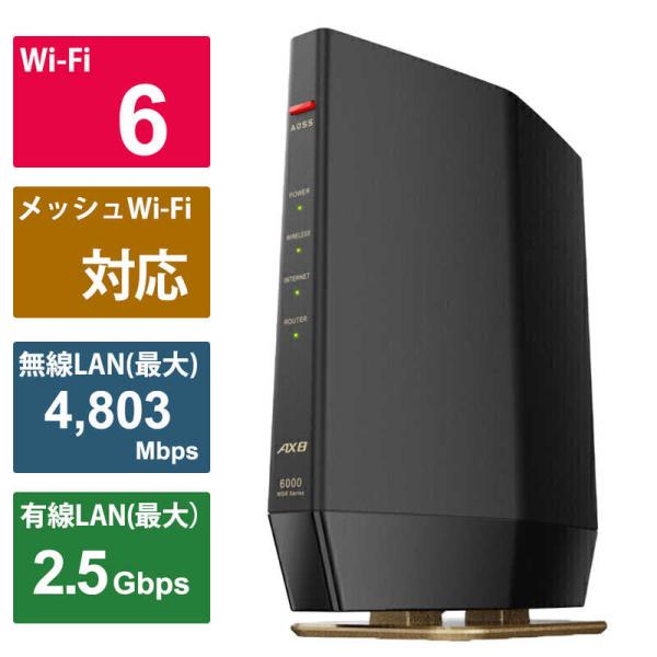 BUFFALO　Wi-Fiルーター 4803＋1146Mbps AirStation マットブラック...