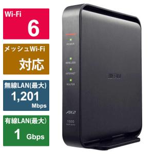 BUFFALO　Wi-Fiルーター AirStation(エアステーション) Wi-Fi 6(11ax)対応 1201＋300Mbps Wi-Fi EasyMesh対応 ［Wi-Fi 6(ax) /IPv6対応］　WSR-1500AX2L｜y-kojima