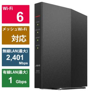 BUFFALO　Wi-Fiルーター AirStation(エアステーション) Wi-Fi 6(11ax)対応 2401＋573Mbps ［］ ［Wi-Fi 6(ax) /IPv6対応］ ブラック　WSR-3000AX4P-BK｜コジマYahoo!店