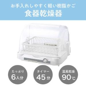 コイズミ KOIZUMI 食器乾燥器 [6人用...の詳細画像1