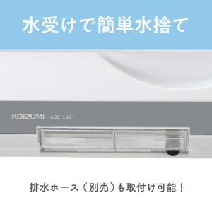 コイズミ KOIZUMI 食器乾燥器 [6人用...の詳細画像5