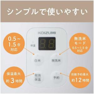 コイズミ KOIZUMI 炊飯器 1.5合 ラ...の詳細画像3