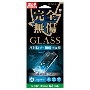サンクレスト iPhone 13/iPhone 13 Pro兼用 2眼 3眼耐兼用 GLASS 完全無傷 さらさら防指紋 I35BGLAG
