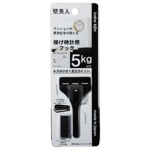 クレファー 掛け時計専用フック「壁美人」 KF...の詳細画像1