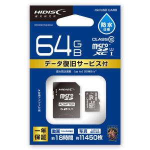 HIDISC データ復旧サービス付きmicroSDカード 64GB HDMCSDH64GDS2