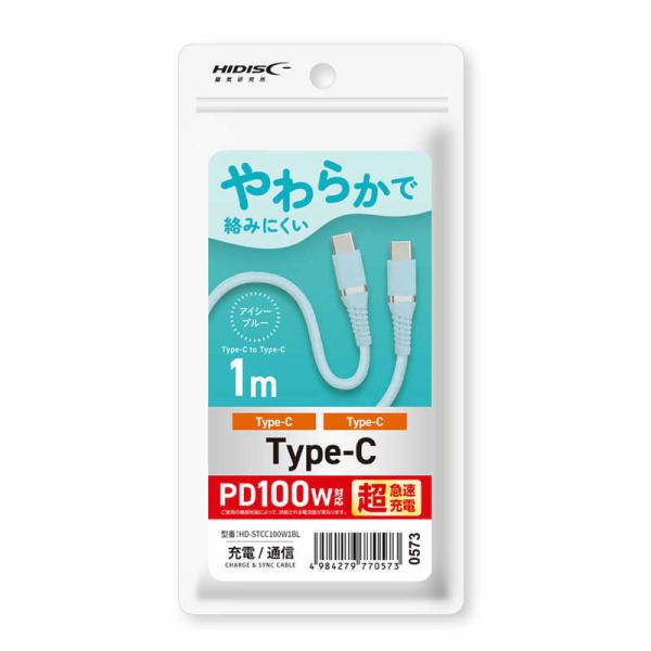 HIDISC　USB やわらかで絡みにくいType-C to Type-C 1m アイシーブルー P...