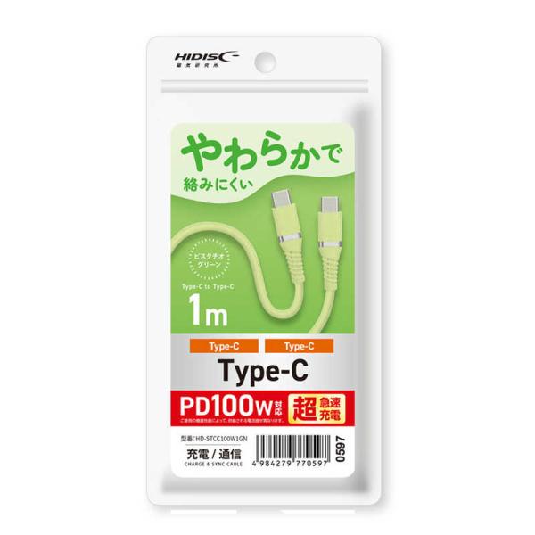 HIDISC　USB やわらかで絡みにくいType-C to Type-C 1m ピスタチオグリーン...