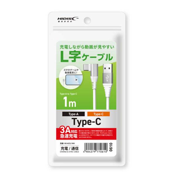 HIDISC　充電しながら動画が見やすい USB Type-A to C L字ケーブル 1m ホワイ...