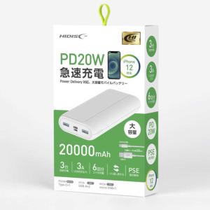 HIDISC モバイルバッテリー ホワイト HDPD20W20000BTWH