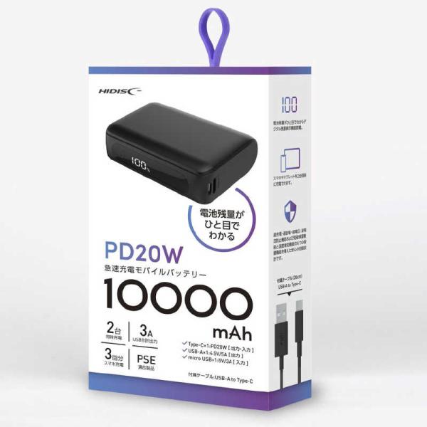 HIDISC　ハーフサイズ 10000mAh PD20W対応 モバイルバッテリー ブラック ［USB...