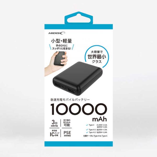 HIDISC　薄型軽量 10000mAh モバイルバッテリー ［3ポート］ ブラック　HD4-MBT...