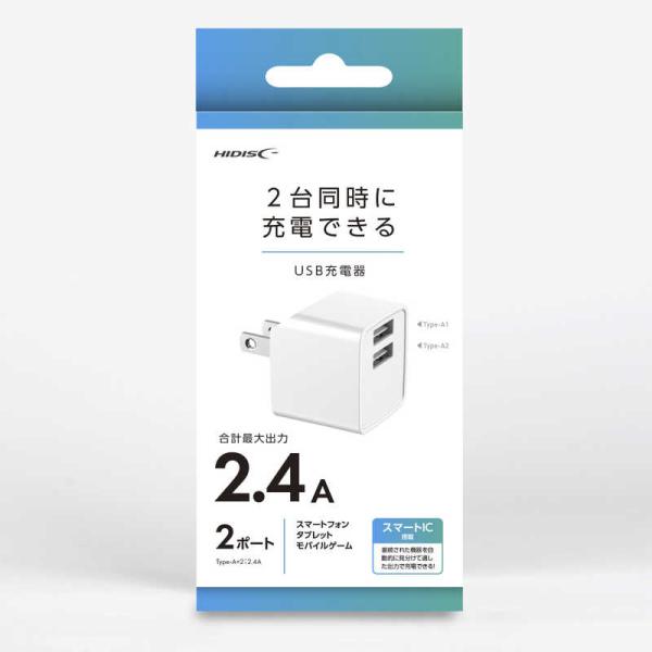 HIDISC　2台同時に充電できるUSB充電器 USB-A x2 ポート ［2ポート］　HD-AC2...