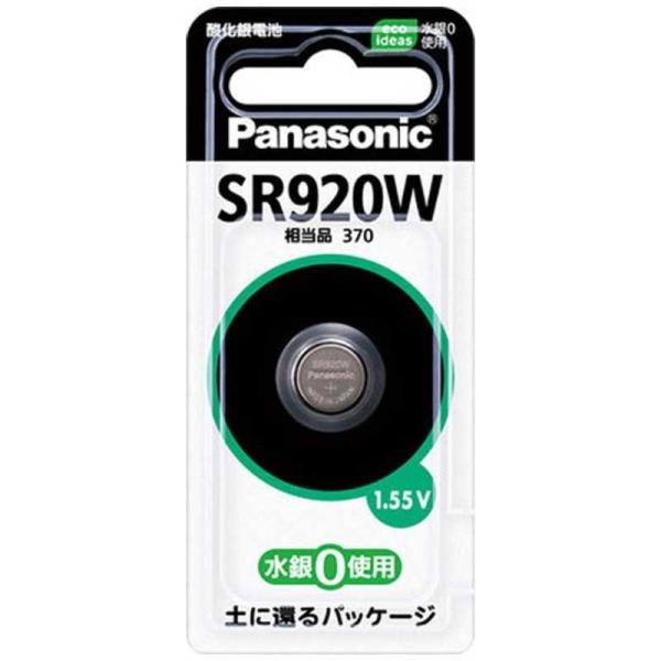 パナソニック　Panasonic　酸化銀電池 「SR920W」　SR920W