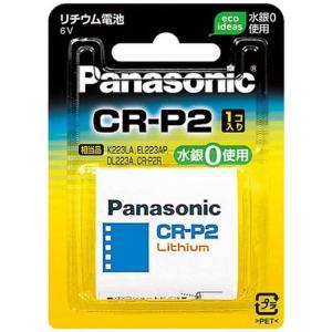 パナソニック　Panasonic　カメラ用リチウム電池　CR‐P2W｜y-kojima