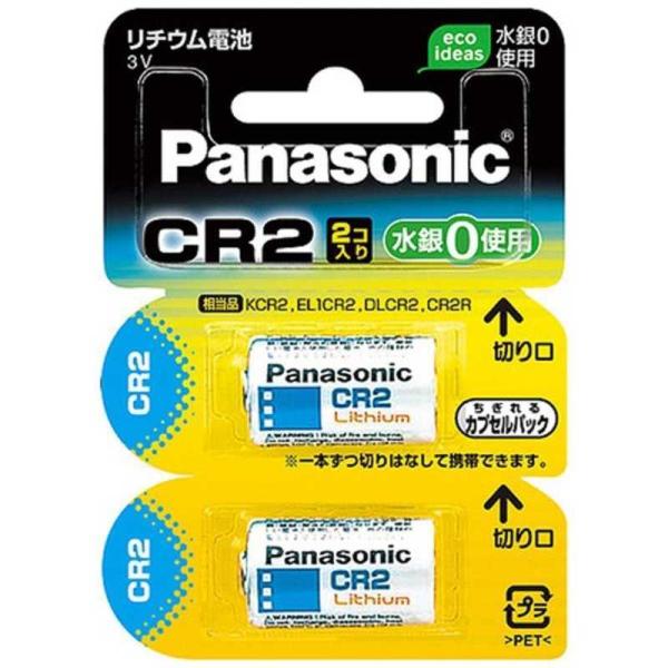 パナソニック　Panasonic　カメラ用リチウム電池(2個入)　CR-2W/2P