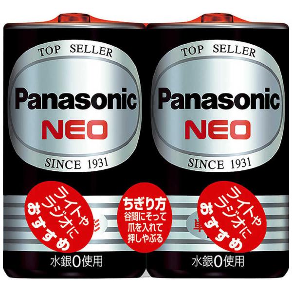 パナソニック　Panasonic　マンガン乾電池ネオ黒単2形2個パック　R14PNB/2VSE