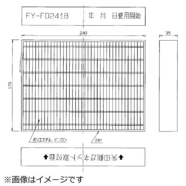 パナソニック　Panasonic　交換用給気清浄フィルター　FY-FD2418